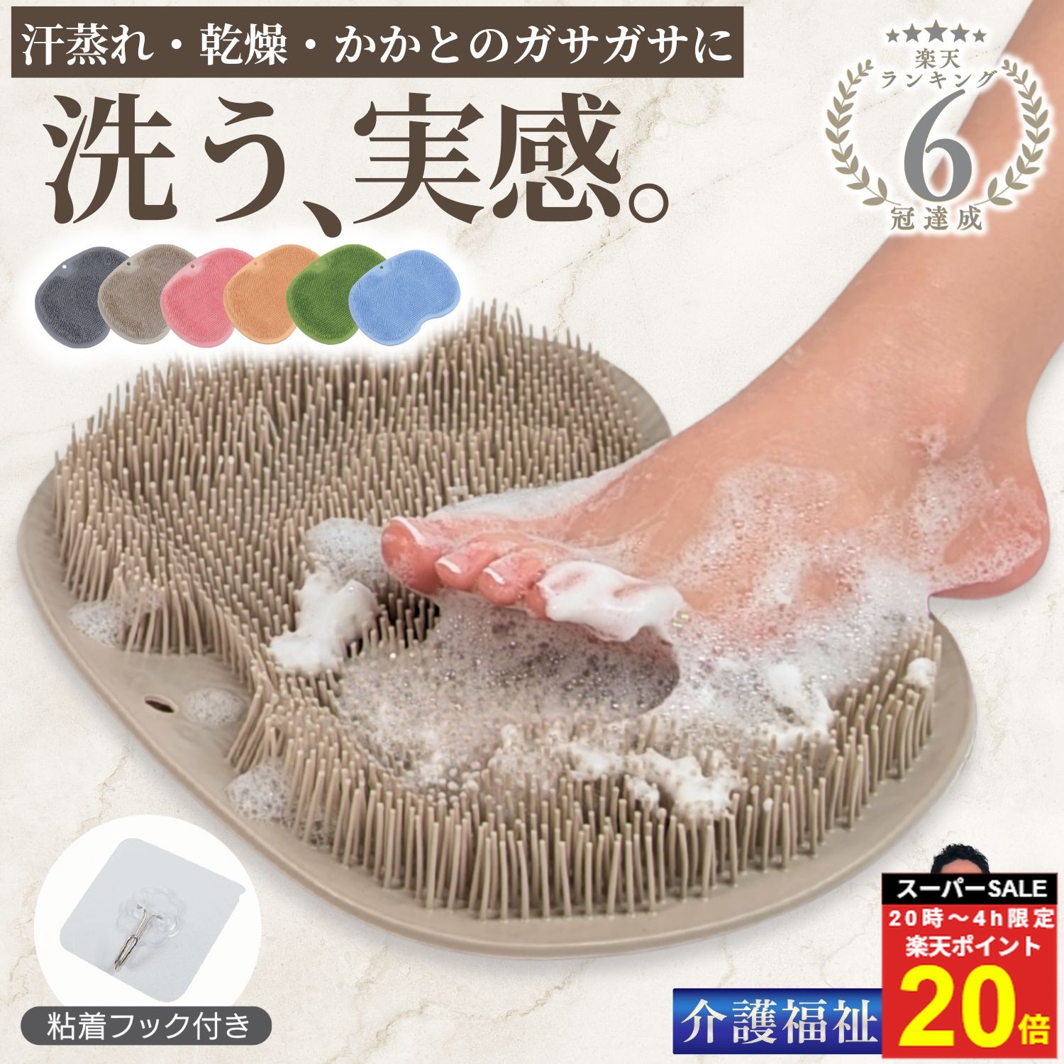 ＼楽P20倍★4日20時〜／《介護士推奨・6冠受賞》 フットブラシ 足裏ブラシ 足洗いマット 角質ケア かかとケア フットケアブラシ ボディブラシ お風呂 足 乾燥 ガサガサ ひび割れ マッサージ 蒸れ 臭い ニオイ くさい 冷え対策 やわらかい 子供 女性 男性 妊婦 水虫