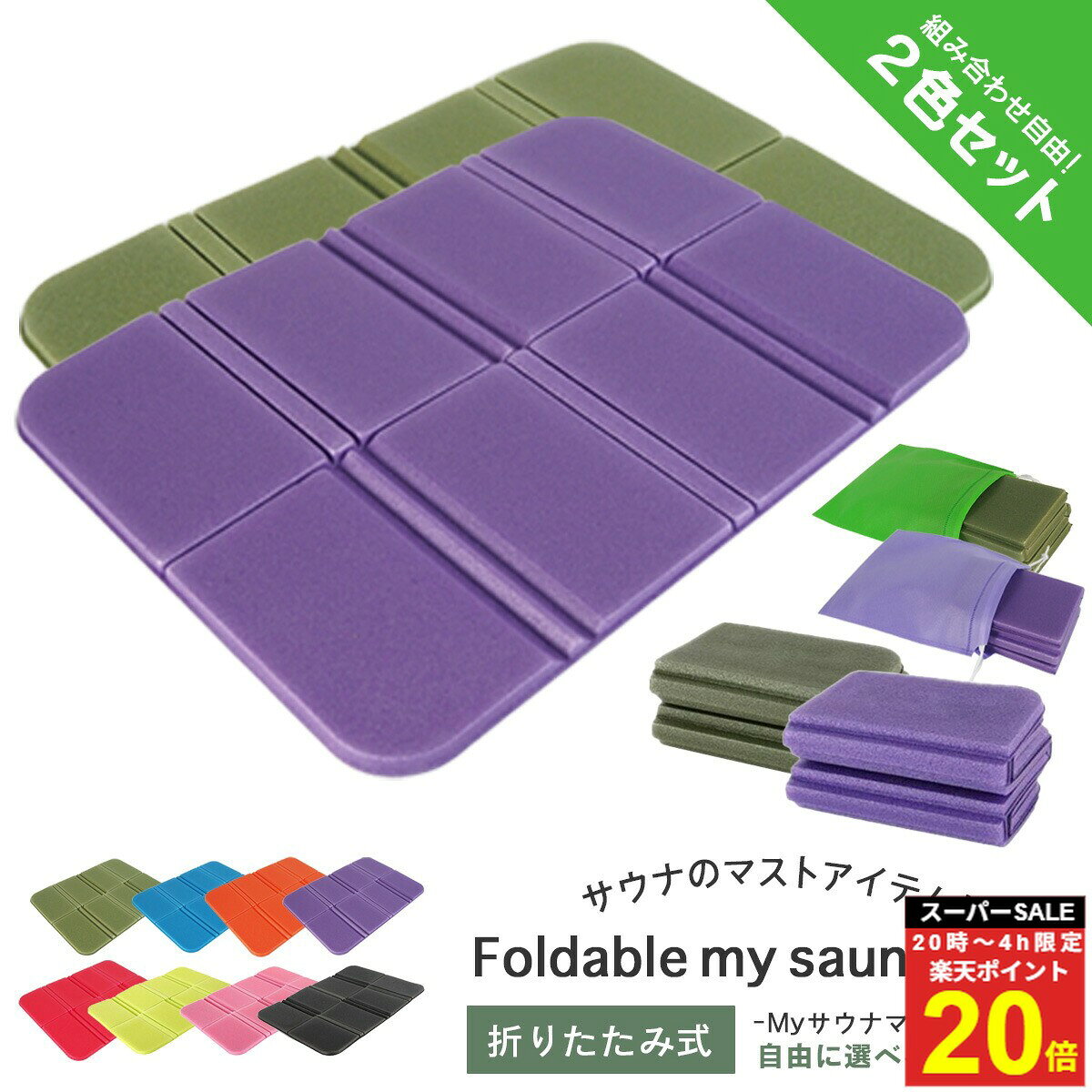 ����P20�ܡ�4��20�������ڥ�󥭥�6�����ޡ� �����ʥޥå� ������ �������� 2�祻�å� �ػ� �����ʥ����� ���å���󥷡��� ���å���� ��Ǽ�� �ڤ� �ޤꤿ���� �ޥåȥ����� �����ʥ��å� �����ȥɥ� ������ �쥸�㡼 �л� 1000�ߥݥå��� �ݥ���Ⱦò�