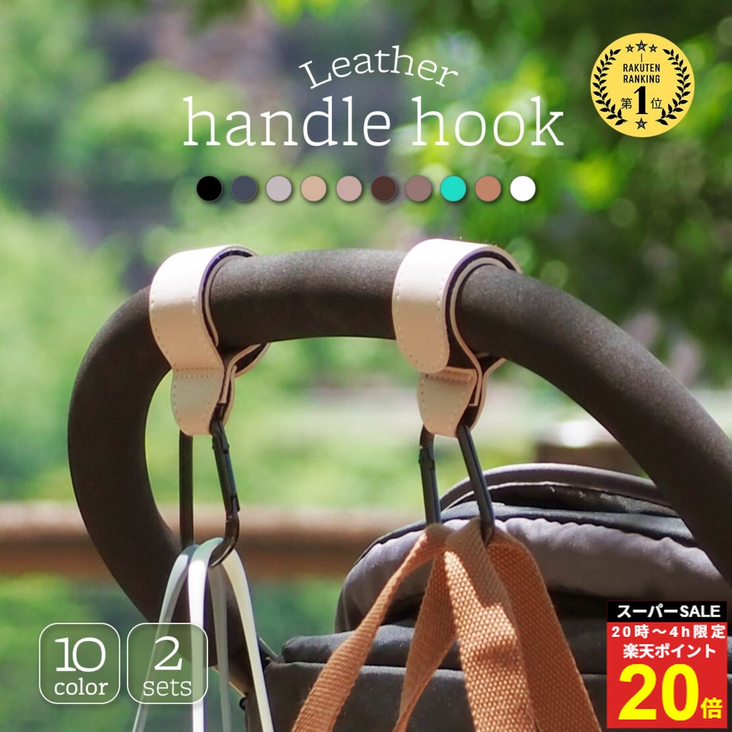 ＼楽P20倍★4日20時〜／【ランキング1位】 ベビーカーフック ベビーカー フック カラビナ ベビーカー ハンドル フック ハンドルフック ベビーカー荷物かけ...