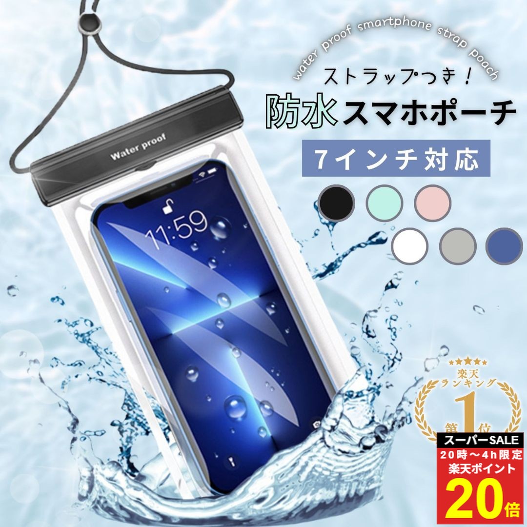 ＼複買MAX15％オフCP／ スマホケース 防水 防水スマホケース iPhone スマホ 防水 ケース 防水スマホポーチ 防水ポーチ ケース プール 海 海水浴 水中撮影 水中 写真 海 レジャー スマホ ストラップ 16 15 Promax Pro IPX8 全機種対応 プール 携帯防水ケース