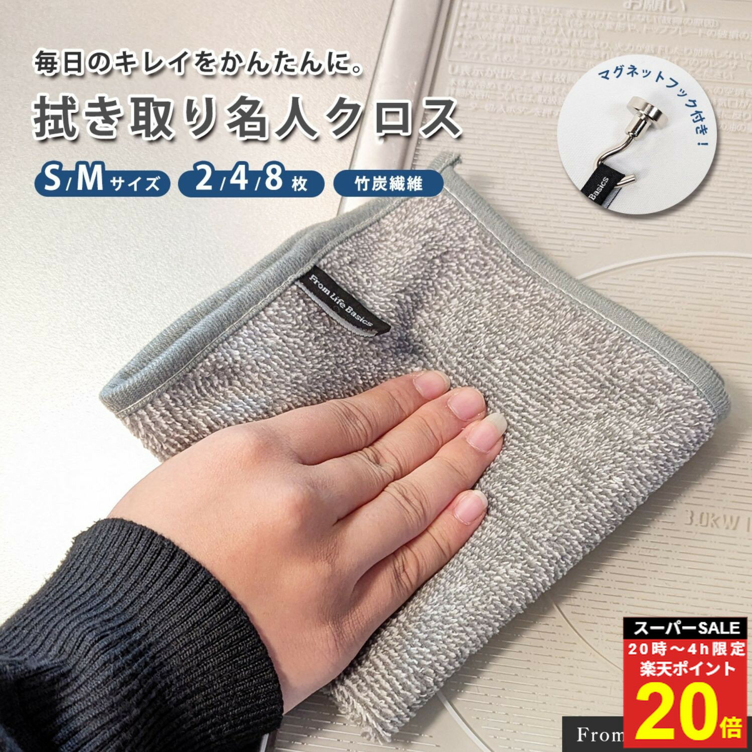 ＼楽P20倍★4日20時～／《水だけで油汚れが落ちる》 油汚れクロス キッチンクロス タオル お掃除クロス 吸水 ふきん 布巾 ダスター 油汚れ 台拭き 雑巾 マイクロファイバー キッチン 台所 S M セット 2枚 4枚 8枚 フック 収納