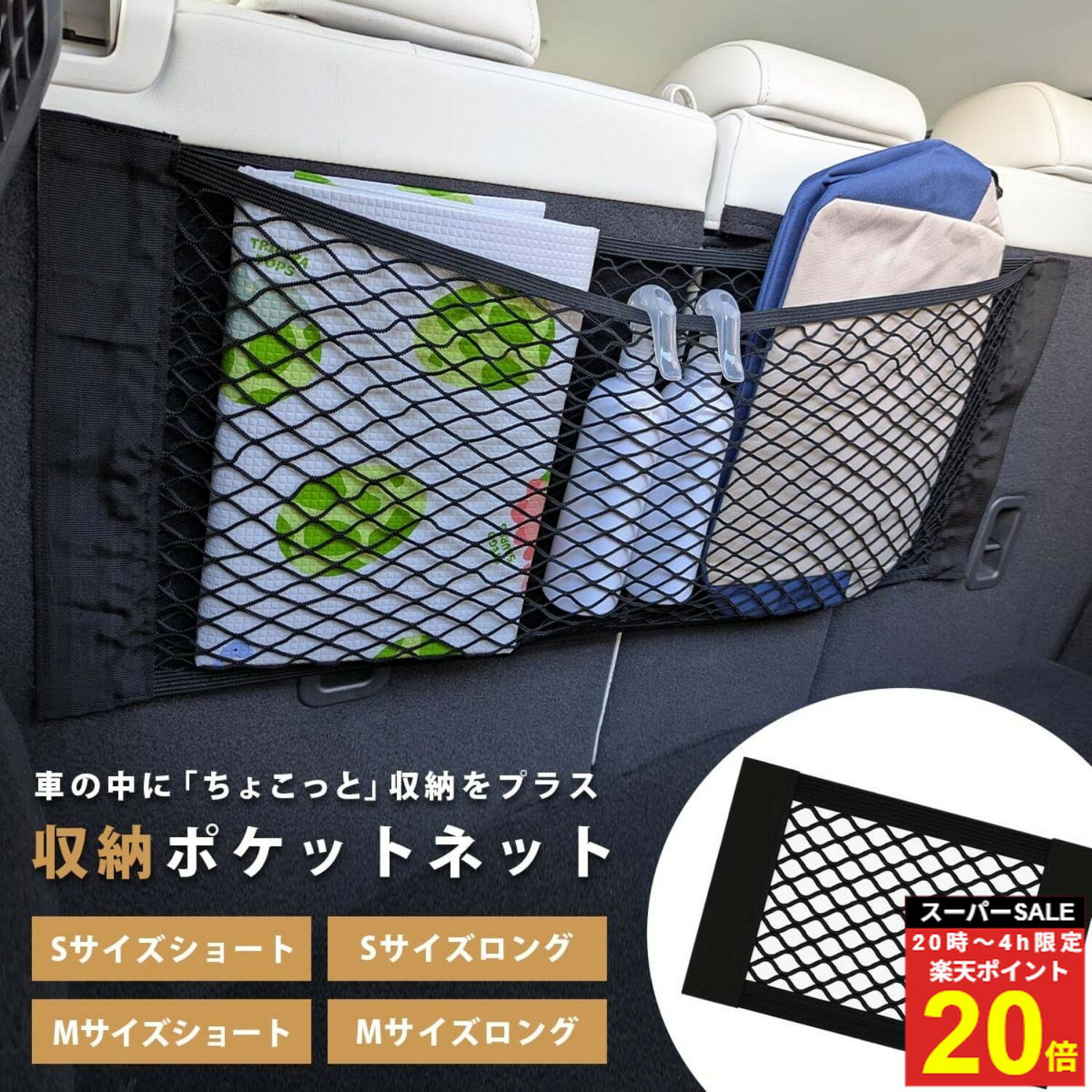 ����P20�ܡ�4��20��������Ž����� ��Ǽ�ݥ��åȡ� �� ��Ǽ �ͥå� �ݥ��å� ���� ��ž�� ������ �������� �ȥ�� �饲�å� ������ �롼�� ��������...