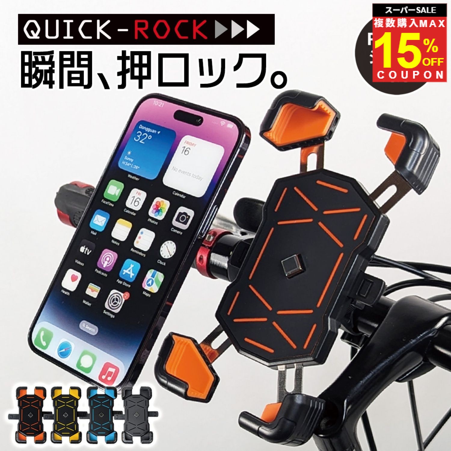 ＼複買MAX15％オフCP／【ランキング6冠】 スマホホルダー 自転車 バイク スマホ ホルダー 自転車用 携帯ホルダー 携帯スタンド スマホ スタンド 片手操作 ワンタッチ 自動ロック 縦置き 横置き ハンドル ステム 360度 回転 iPhone Pro max アーム おすすめ