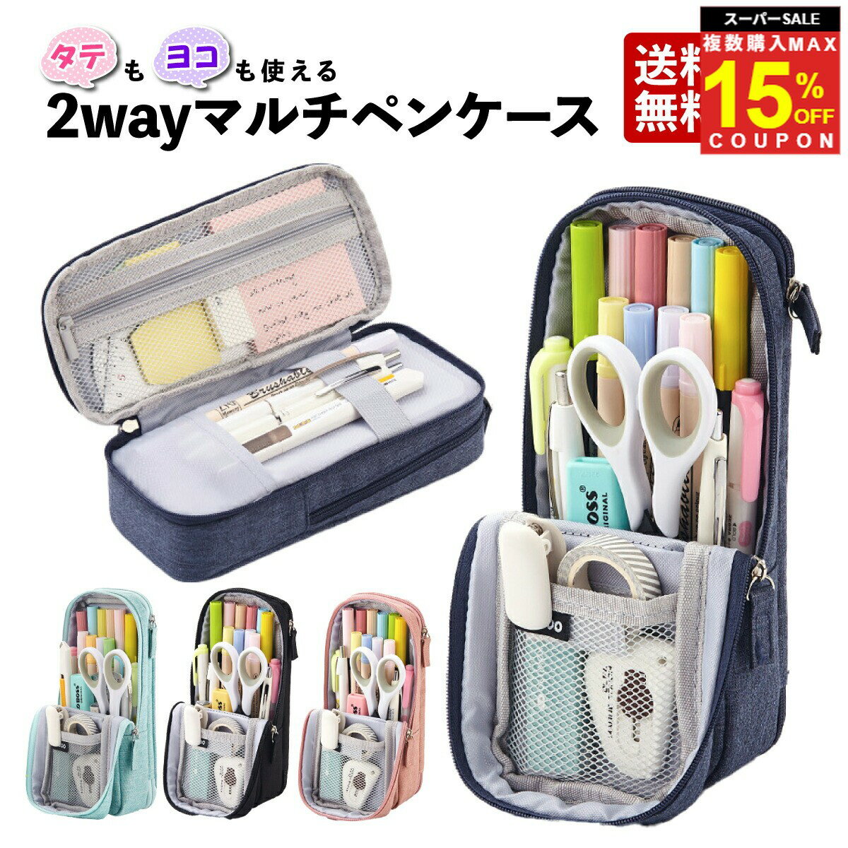 ＼複買MAX15％オフCP／【ランキング4冠】 筆箱 ペンケース 箱 ポーチ かわいい 小学生 中学生 子供 おしゃれ 便利 女の子 小学生 シンプル 大容量 コンパクト マチ 縦置き 横置き ふで箱 男の子 沢山入る 定規 高校生 男子 女子 子供 無地 小物 ポーチ 韓国