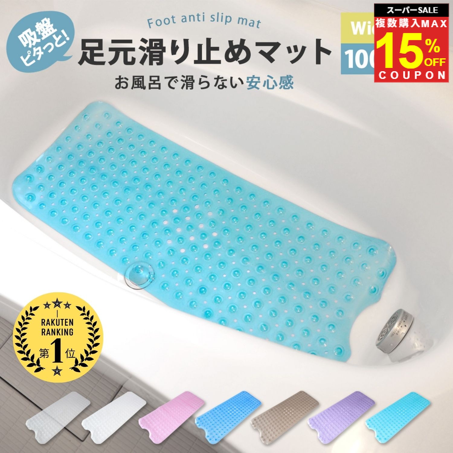 ＼複買MAX15％オフCP／【ランキング4冠】 お風呂 滑り止め マット お風呂 滑り止めマット お風呂マット 赤ちゃん バスマット 子供 浴槽 バスタブ すべ...