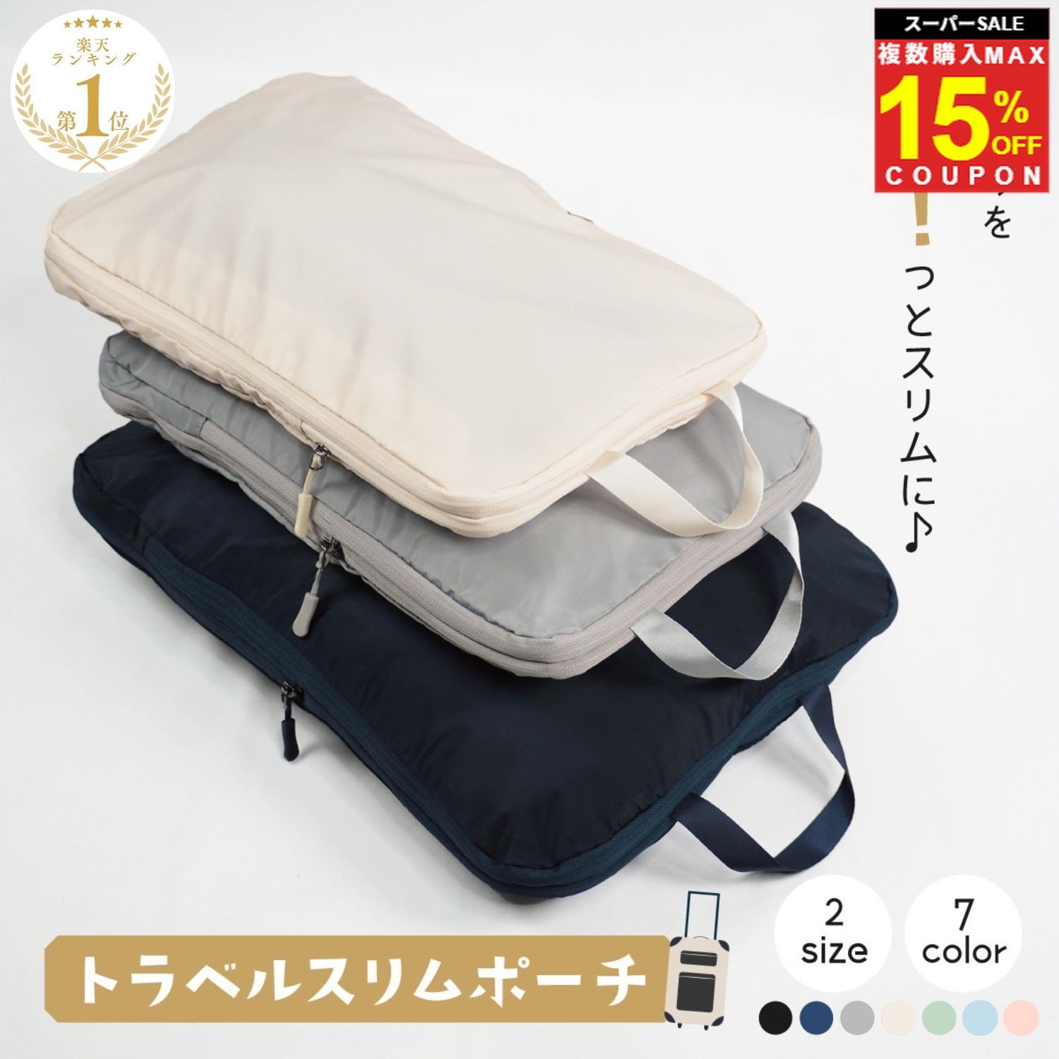 ＼複買MAX15％オフCP／【ランキング3冠】 トラベル圧縮ポーチ 圧縮ポーチ トラベルポーチ 圧縮 ファスナー 旅行用圧縮袋 旅行 圧縮袋 圧縮 バッグ セッ...