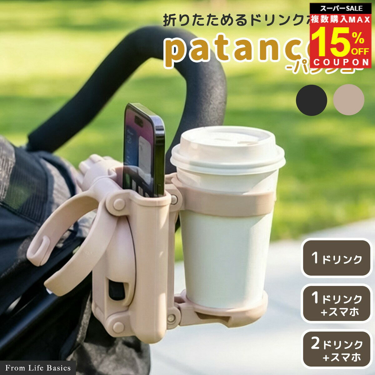 ＼複買MAX15％オフCP／ 【折りたためるようになりました】 ベビーカー ドリンクホルダー 折りたたみ ボトルホルダー カップホルダー スマホ スマホ収納 ホルダー バギー コンパクト 1本 2本 収納 2in1 水筒 ペットボトル ベビー ストロー マグ カップ 角度 収納 フック 汎用