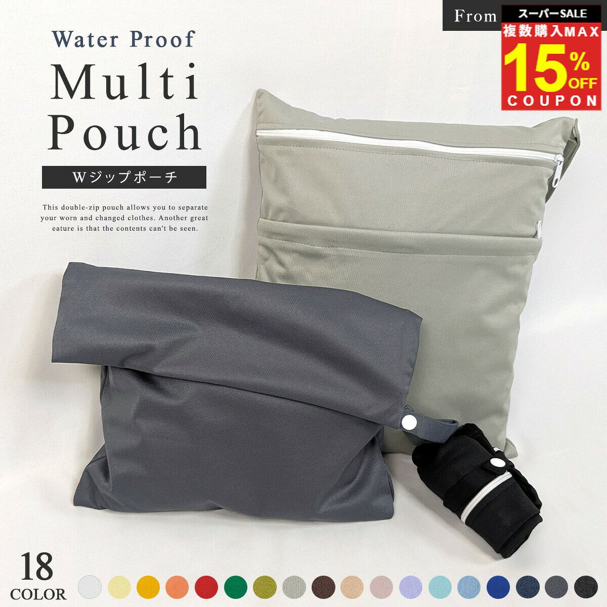 ＼複買MAX15％オフCP／【6冠達成/ストレッチ素材】 防水ポーチ 防水バッグ おむつポーチ マルチポーチ 2ポケット 大容量 コンパクト プール 水着 着替...