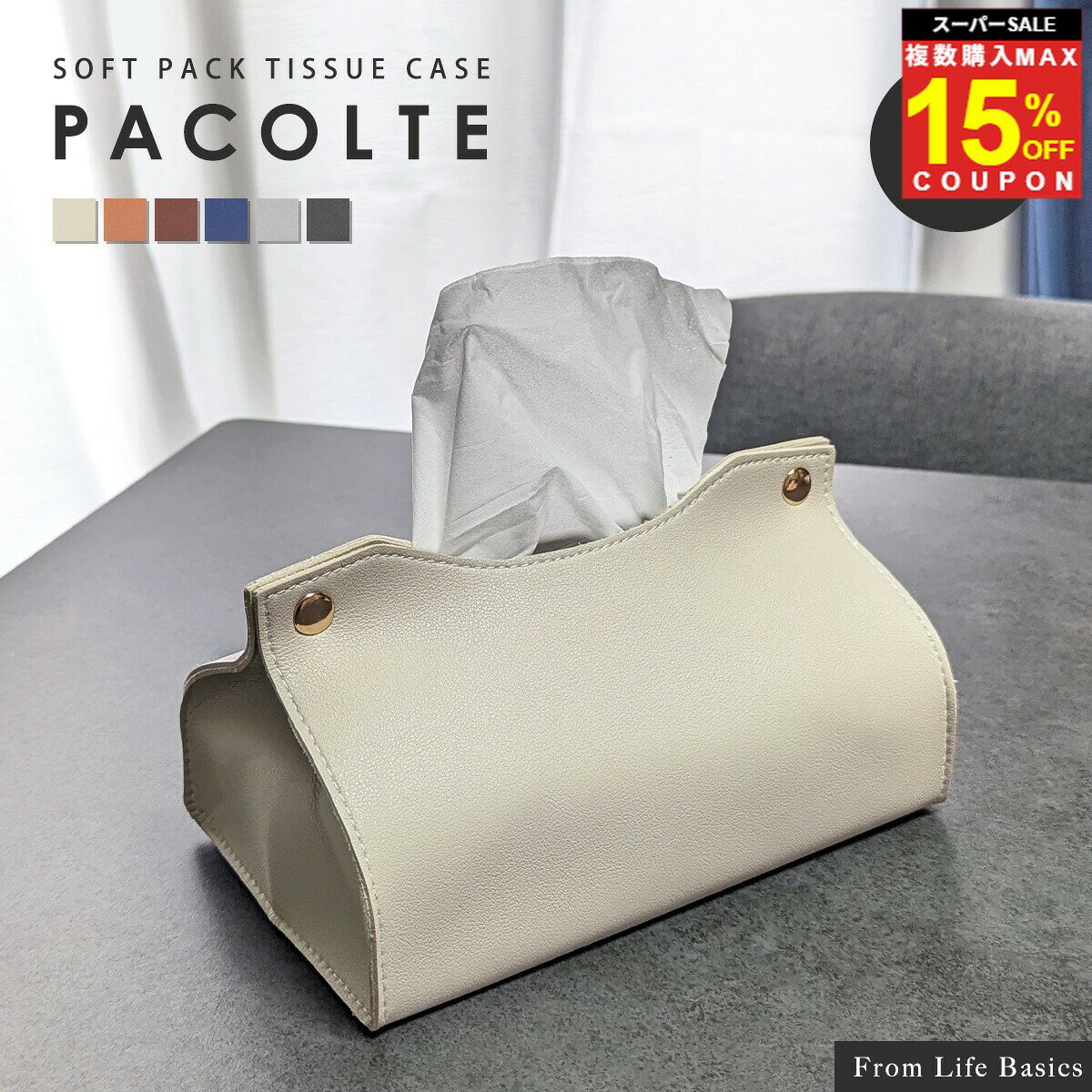 ＼複買MAX15％オフCP／ ティッシュ ティッシュケース ティッシュカバー ソフトパック用 ソフトパック専用 レザー レザー調 PUレザー 袋 車 車内 ティッシュ入れ テッシュカバー テッシュケース かわいい オシャレ インテリア キッチン リビング 家具 北欧 モダン