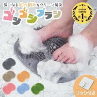 ＼お買物マラソン★楽P+10倍／【ランキング6冠達成】 フットブラシ フットケアブラ...