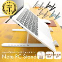 ＼複数購入★5％OFFクーポン／【安定感UPモデル★ランキング6冠】 パソコンスタンド ノートパソコンスタンド PCスタンド ノートPCスタンド スタンド 滑り止め スマホ スマホスタンド 折りたたみ …