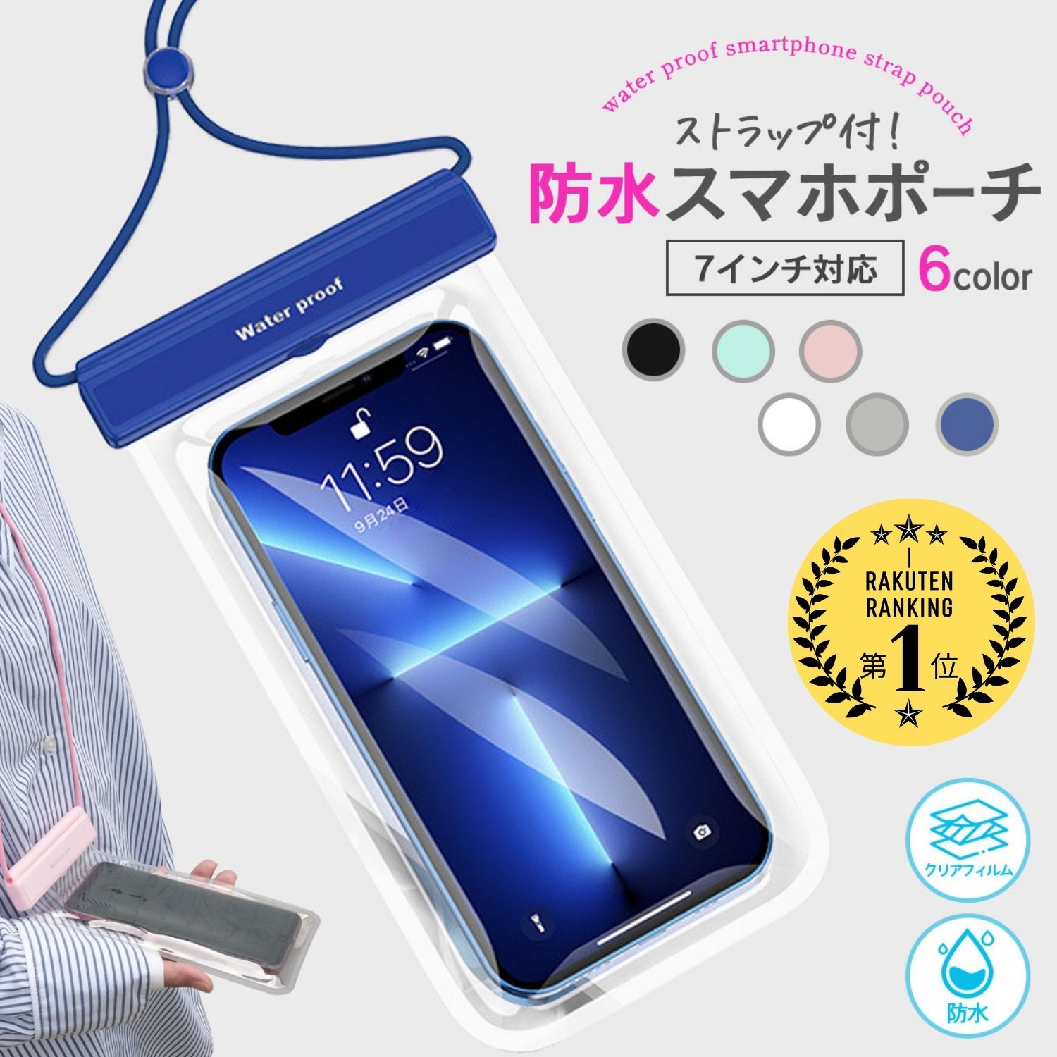 防水スマホケース ＼お買物マラソン楽天P10倍／【クーポン利用2点目500円OFF】 スマホ 防水 ケース 防水ケース 防水スマホケース スマホケース プール 風呂 水中 撮影 写真 防水ポーチ 防水 スマホケース 海 海水浴 レジャー 風呂 スマホ ストラップ iPhone 14 Promax Pro アイフォン IPX8