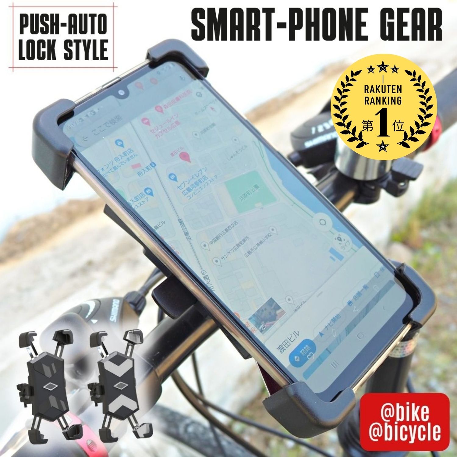 ＼複数購入5％OFFクーポン有／【ランキング6冠達成】 自転車 スマホホルダー 片手 片手操作 自転車用 マウンテンバイク ロードバイク バイク バイク用 スタンド 携帯ホルダー ママチャリ 360度回転 iPhone スマホスタンド コンパクト ワンタッチ アーム 自動ロックのサムネイル