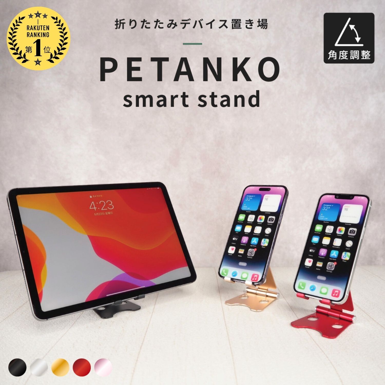 ＼複数購入★5％OFFクーポン／【ランキング1位獲得】 スマホスタンド タブレットスタンド 携帯スタンド スマホ 卓上 …