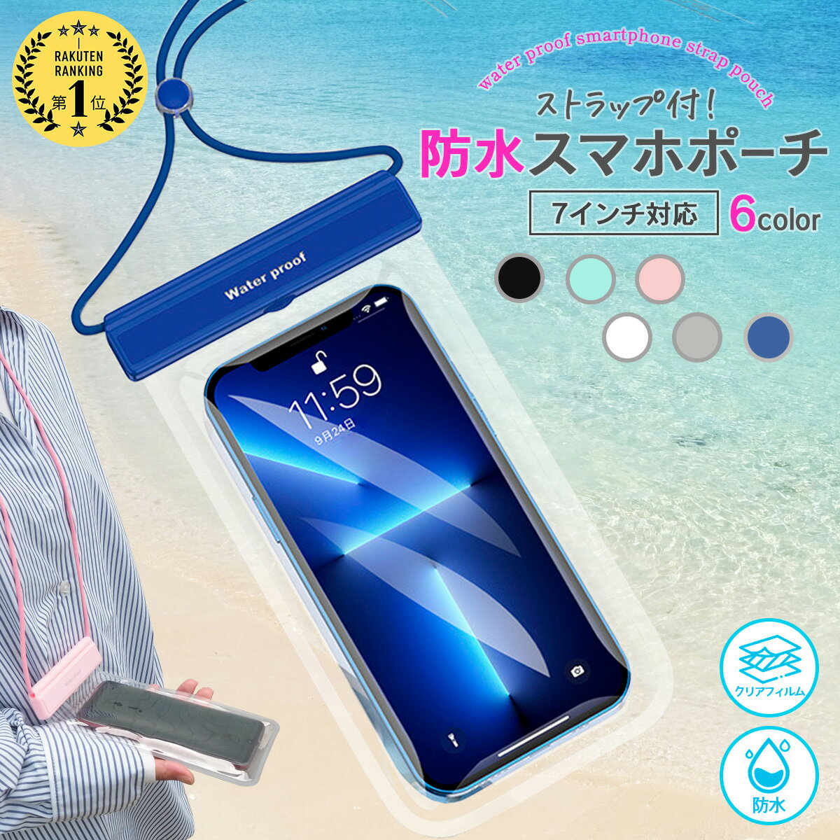 ＼25日限★楽P10倍+クーポン利用2点目500円OFF／ 防水ケース iPhone スマホ 防水 ケース 防水スマホケース 防水スマホポーチ 防水ポーチ スマホケース 防水携帯 プール 海水浴 お風呂 水中撮影 …