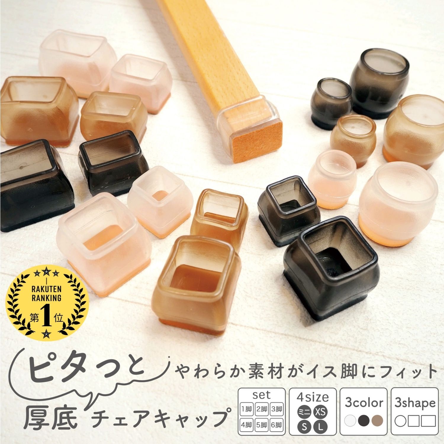 ＼新春ポイントアップ祭／【ランキング6冠】 椅子脚カバー 椅子足カバー イス脚カバー イス足カバー シリコン 椅子カバー 椅子脚キャップ キャップ フェルト 脱げにくい 長方形 正方形 円形 丸脚 角脚 細い 極細 4 8 12 16 セット ソファー 茶 黒 透明 騒音防止 床