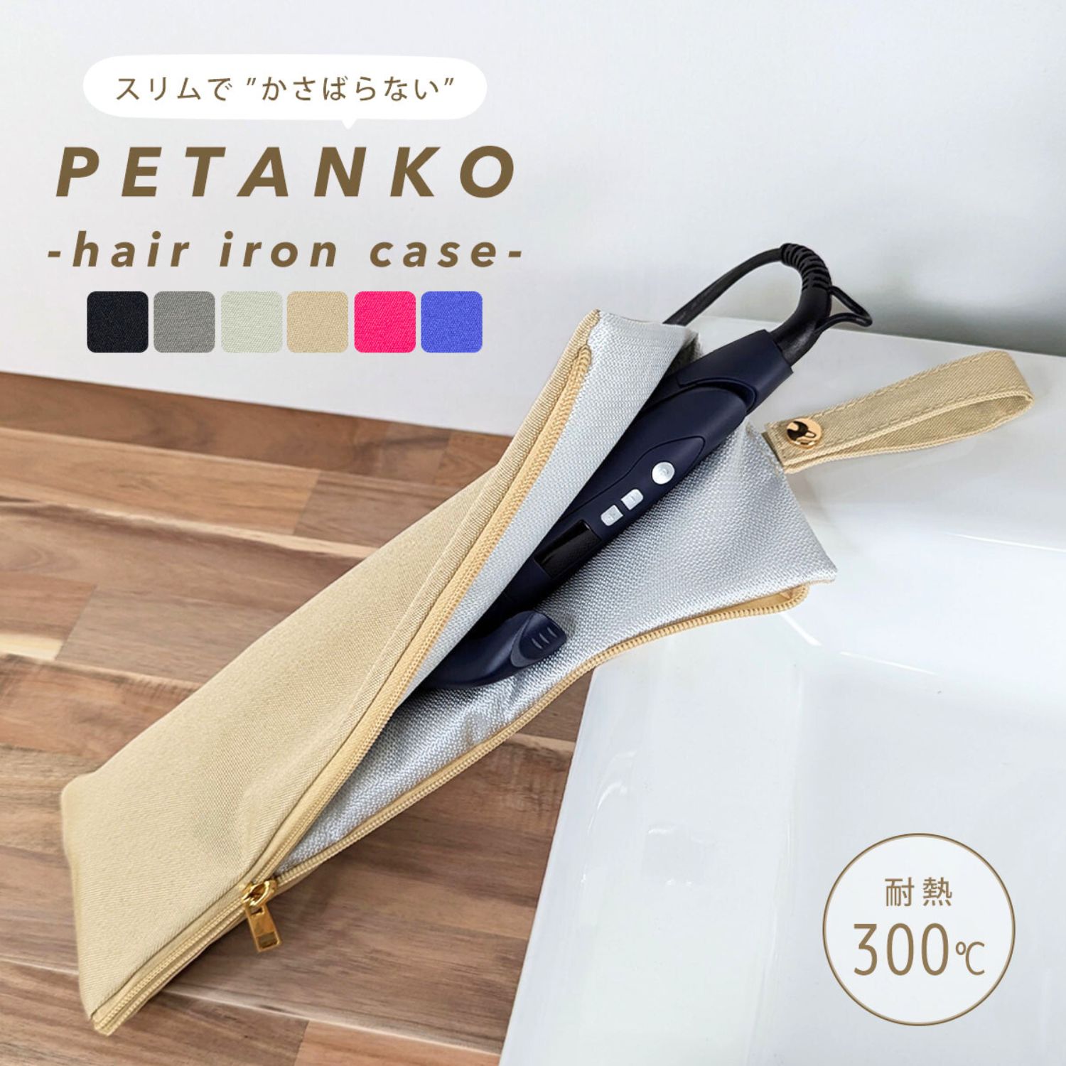 ＼マラソン4h 30％OFF／ 耐熱 ヘアアイロンケース アイロンケース 熱いまま 収納 ケース ヘアアイロン アイロン ヘアアイロンポーチ アイロンポーチ かわいい 余熱 起き台 収納 吊下 吊り下げ 持ち運び 旅行 トラベル バッグ ケース ヘアアイロンホルダー 耐熱ケース