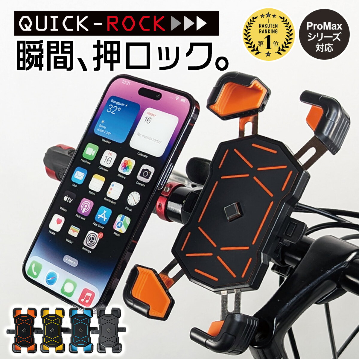 ＼複数購入 5％OFF／【ランキング6冠】 スマホホルダー 自転車 バイク スマホ ホルダー 自転車用 携帯ホルダー 携帯スタンド スマホ スタンド 片手操作 ワンタッチ 自動ロック 縦置き 横置き ハンドル ステム 360度 回転 iPhone Pro max アーム おすすめ