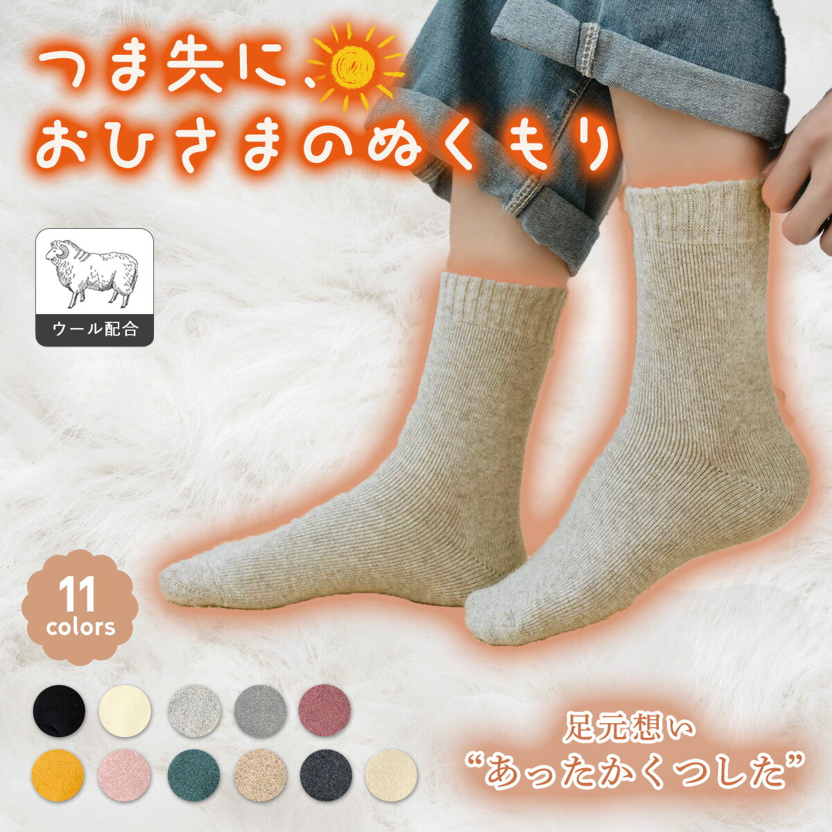 ＼マラソン4h 30％OFF／ 靴下 ソックス レディース 暖かい ウール 厚手 冷え 冷え対策 あったか あったかい くつした 靴した パイル 保温 1足 2足 セット 防寒 秋 冬 冷え取り 足首 無地 カラー クルーソックス ルーム 女の子 つま先 裏起毛 登山 22 23 24