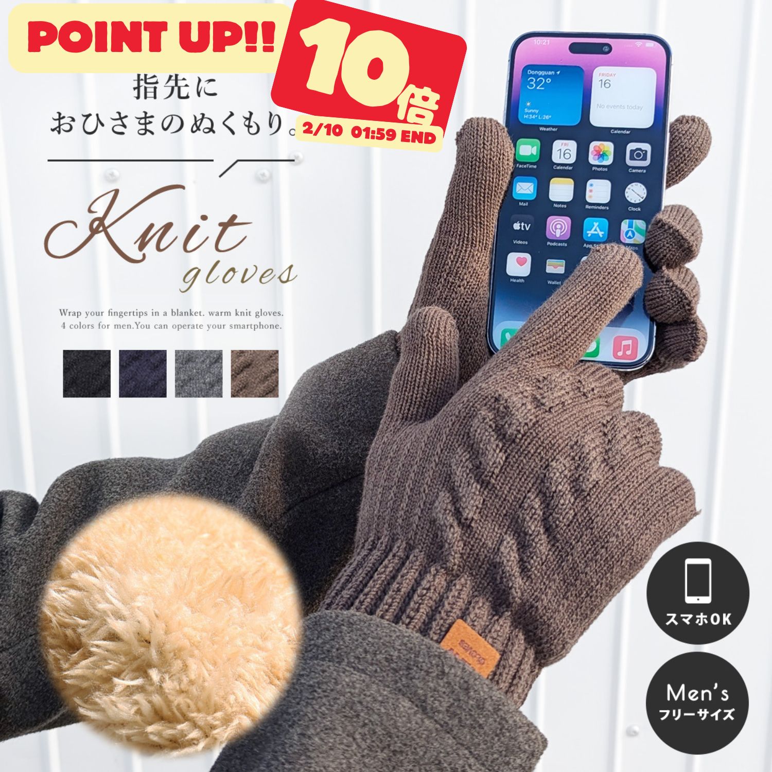 ＼マラソン枚限CP10％OFF+楽P10倍／【ランキング3冠】 手袋 メンズ 暖かい 裏起毛 あったかい 温かい スマホ対応 スマホ 防寒 冬 冬用 使える 操作 指 ニット フリース 毛布 自転車 バイク 通勤 通学 子供 学生 キャンプ 散歩 ジョギング ランニング 釣り 男性 人気 おすすめ
