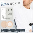 \複数購入 5%OFF/【50回分 /100枚入】 ニップレス 男性用 メンズニップレス ニップルシール 4.5cm 大きめ 肌色 白 黒 透け防止 乳首 隠す...