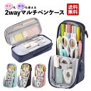 \20時〜最大30%OFF/【ランキング4冠】 筆箱 ペンケース 箱 ポーチ かわいい 小学生 中学生 子供 おしゃれ 便利 女の子 小学生 シンプル 大容量 ...