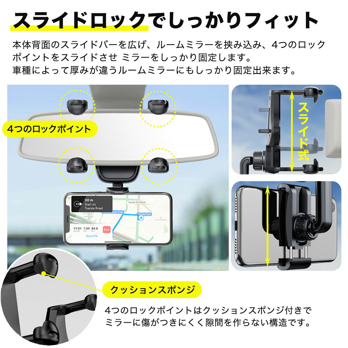 【39ショップ買い回り ポイント5倍】 スマホ ルームミラー ミラー 車 車用 車載 車載ホルダー スマホホルダー スマホスタンド 挟む iPhone Android スマートフォン スマートフォンスタンド 携帯ホルダー 真ん中 固定 携帯 運転席 助手席 見やすい 便利 便利グッズ