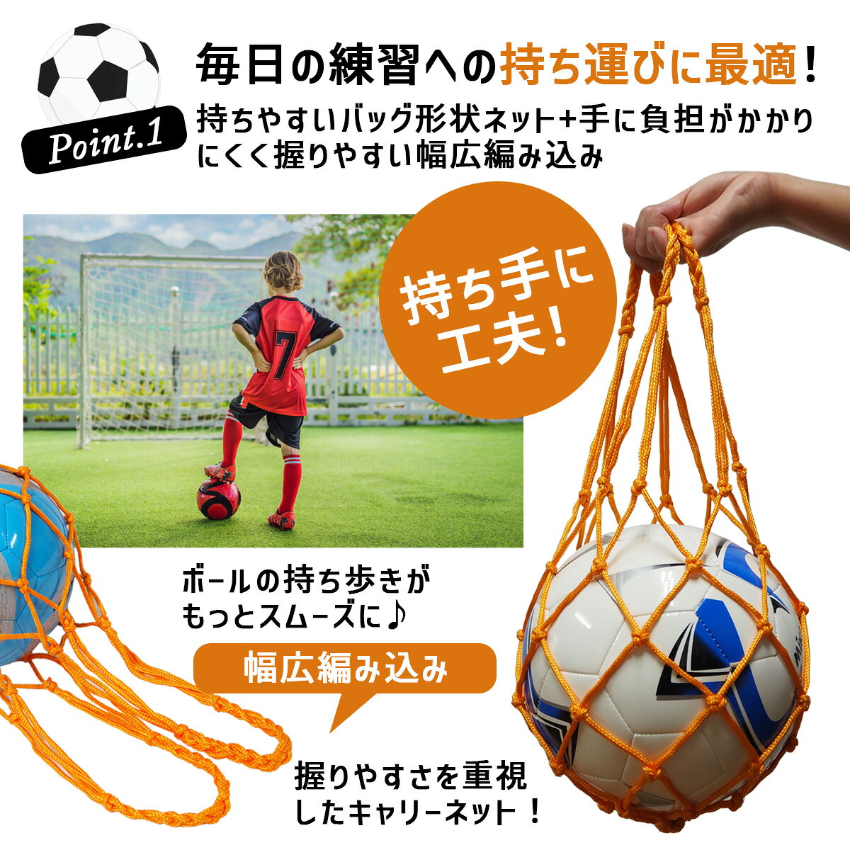 \複数購入★5%OFFクーポン有/ ボールネット サッカー サッカーボール 4号 5号 ボール 保管 収納ネット 持ち運び 持ち歩き 簡単収納 ボールバッグ 球技 学校 グランド グラウンド コート 練習 練習用 部活 バレーボール バスケットボール ドッジボール カラビナ付通販セール サッカー 用品 セール