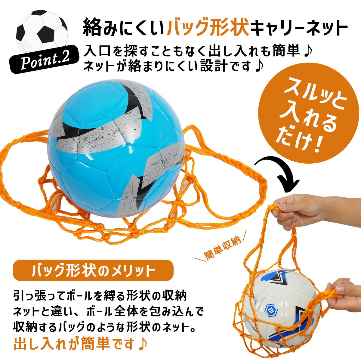 \複数購入★5%OFFクーポン有/ ボールネット サッカー サッカーボール 4号 5号 ボール 保管 収納ネット 持ち運び 持ち歩き 簡単収納 ボールバッグ 球技 学校 グランド グラウンド コート 練習 練習用 部活 バレーボール バスケットボール ドッジボール カラビナ付通販セール サッカー 用品 セール