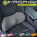 ＼複数購入5％OFFクーポン有／ 腰痛 腰 クッション 運転 車用クッション 車 車用カークッション シートクッション 高反発 オフィス 持ち運び 腰当て 背もたれ 腰痛対策 長時間 ドライブ いす用 腰サポート ランバーサポート 椅子用クッション デスクワーク 腰痛対策