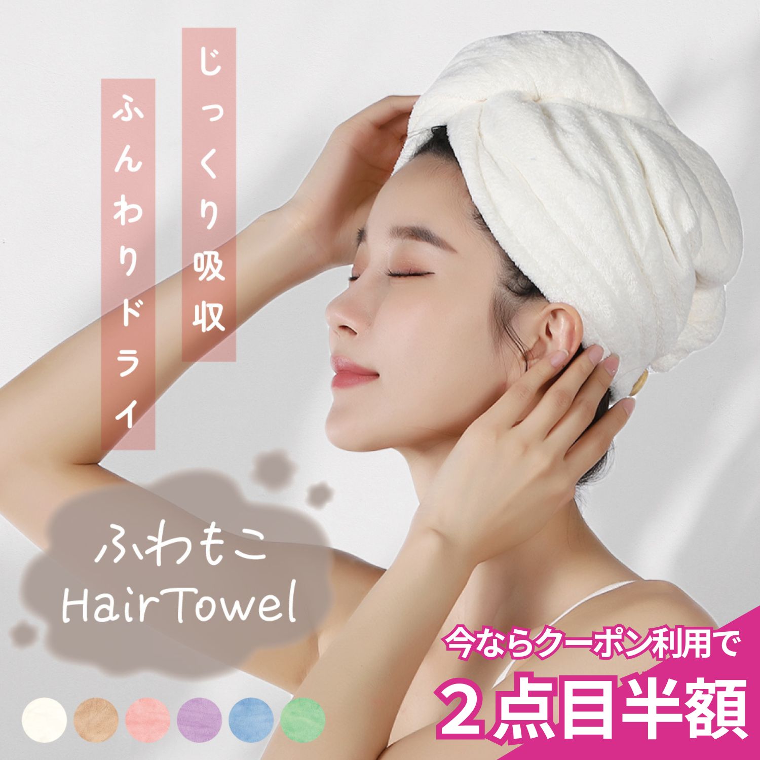 ＼クーポン利用2点目半額／ ヘアドライタオル ヘアタオル 髪 髪の毛 吸水 吸水タオル タオル ヘアターバン ヘアキャップ ドライヤー 吸水 タオル タオルキャップ ヘアドライ 大人 子供 厚手 時短 髪の毛 早く乾く ふわふわ お風呂上り スキンケア