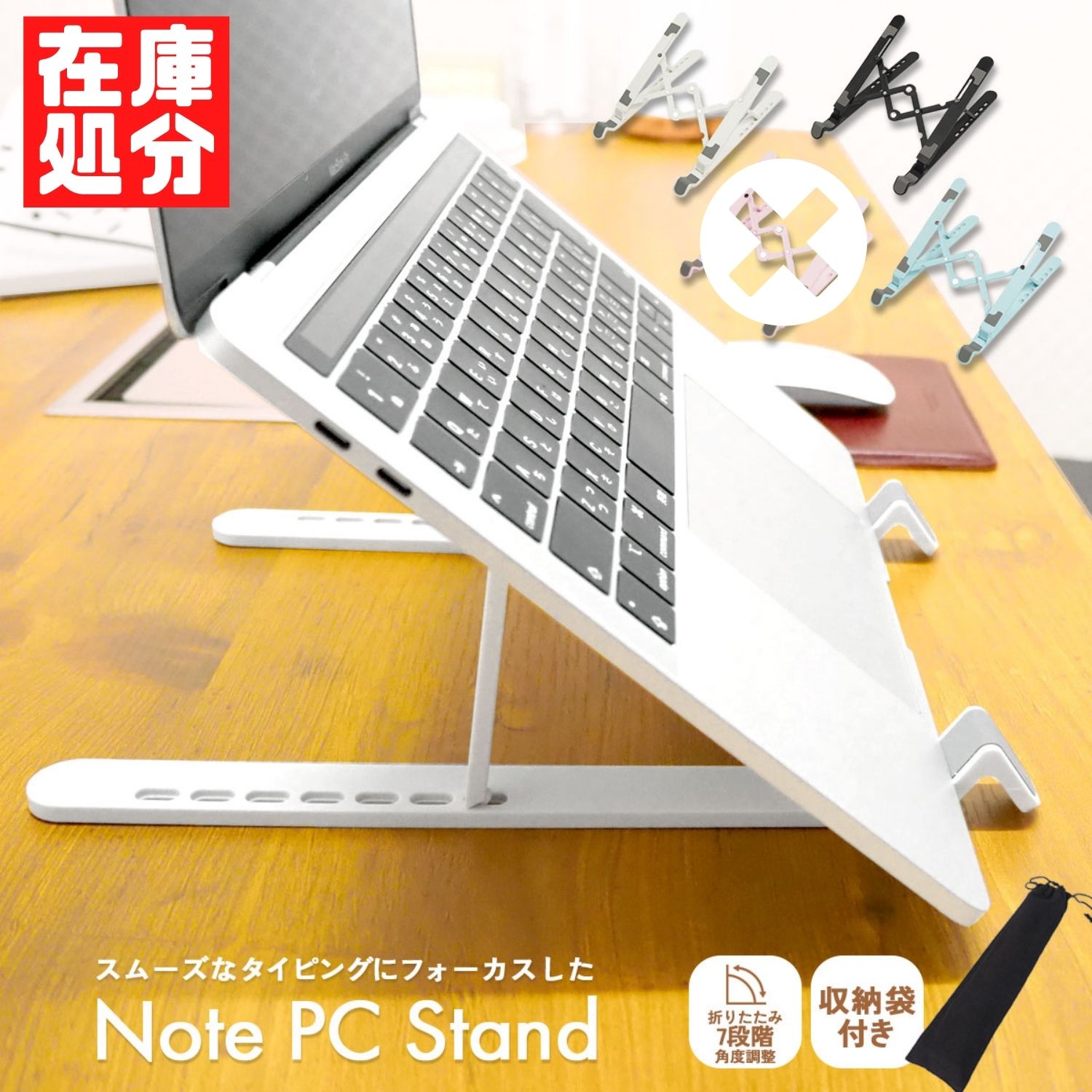 ＼複数購入★5％OFFクーポン／【訳あり★在庫限り】 パソコンスタンド ノートパソコンスタンド PCスタンド ノートPCス…