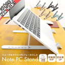 ＼スーパーSALE期間★楽P10倍／【安定感UPモデル★ランキング6冠】 パソコンスタンド ノートパソコンスタンド PCスタンド ノートPCスタンド スタンド 滑り止め スマホ スマホスタンド 折りたたみ 折りたたみ式 机 デスクワーク 卓上 7段階 角度調整 タブレット 持ち運び 軽い