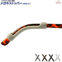 \マラソン開始2h 30%OFF/【ランキング1位受賞】メガネ 眼鏡 滑り止め ズレ ズレ落ち ズレない ズレ落ち 防止 滑り止め 滑る メガネストッパー ズレ...