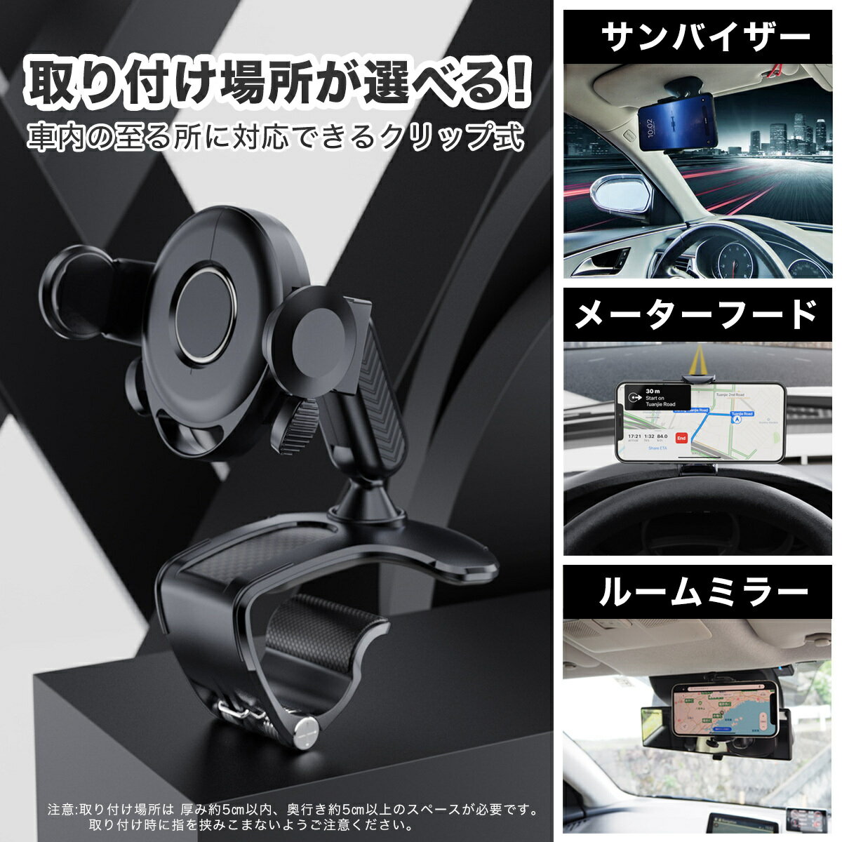 【クーポン最大5%OFF】スマホホルダークリップ式スマホ車載ホルダー車オートロックスマートフォンホルダー車用スマホスタンドスマホクリップ車内クリップホルダーiPhoneAndroidスマートフォン車載用携帯ホルダー360度回転ダッシュボードミラーバイザー