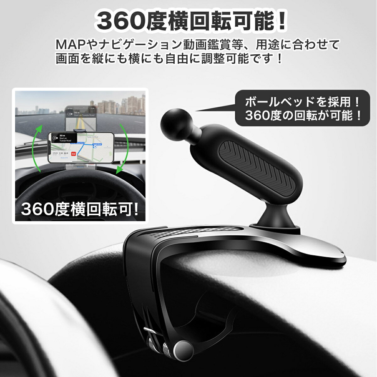 【★クーポン利用で最大7%OFF★】【送料無料】スマホホルダークリップ式車載ホルダー車車用オートロックスマホホルダースマホスタンドiPhoneAndroidダッシュボードミラーバイザースマートフォン携帯ホルダー