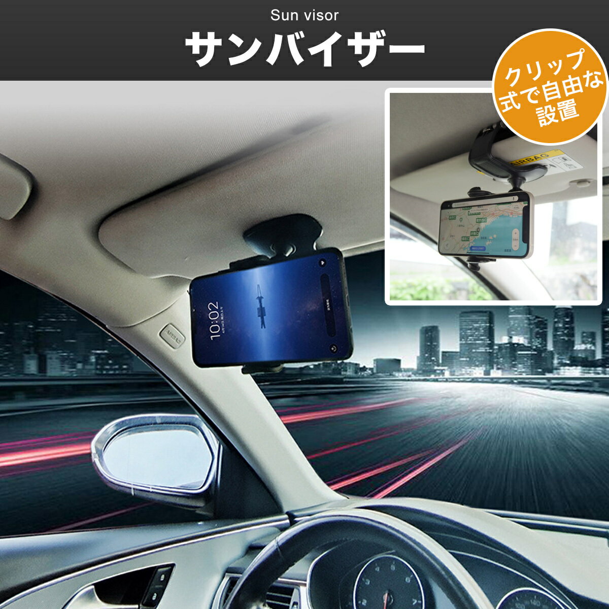 【★クーポン利用で最大7%OFF★】【送料無料】スマホホルダークリップ式車載ホルダー車車用オートロックスマホホルダースマホスタンドiPhoneAndroidダッシュボードミラーバイザースマートフォン携帯ホルダー
