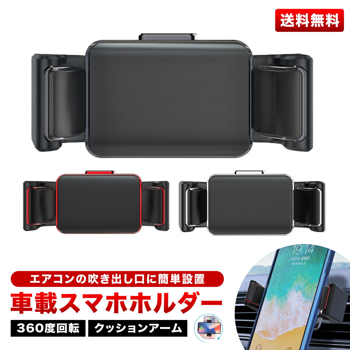 ＼複数購入★5％OFFクーポン／ スマホ 車 車用 車載 車載ホルダー スマホホルダー iPhone Android エアコン吹き出し口 エアコン ブレード クリップ 簡単取付 角度調整