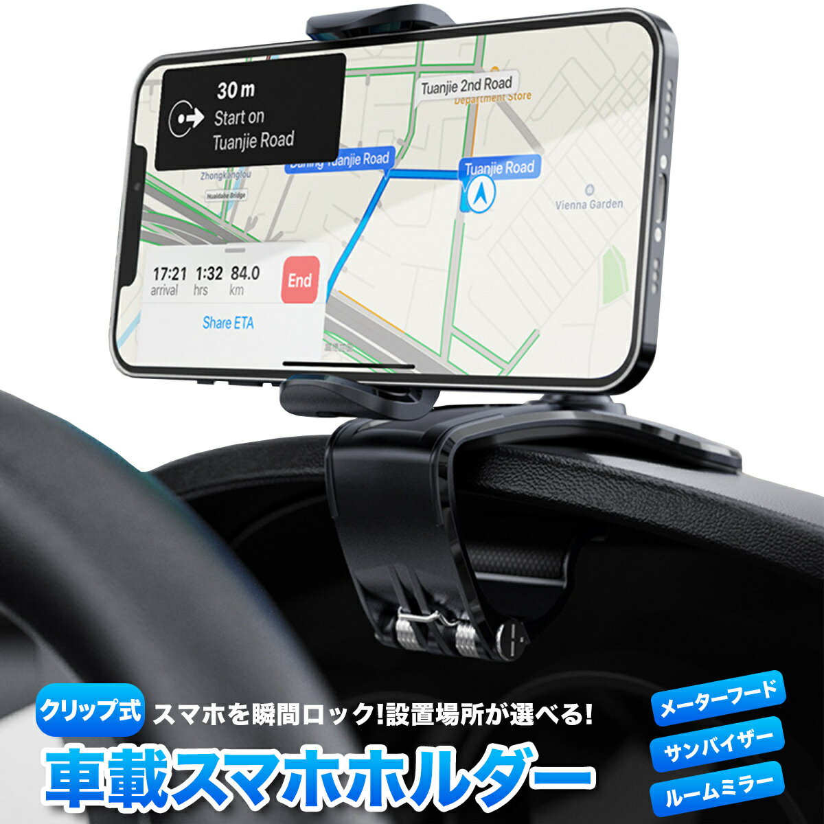 ＼マラソン期間はポイント5倍／【ランキング2冠受賞】車載ホルダー スマホホルダー 車載用 車載 スマホ クリップ式 車 オートロック スマートフォンホルダー スタンド 車内 自動 クリップホルダー iPhone スマートフォン 携帯ホルダー ダッシュボード ミラー バイザー 充電