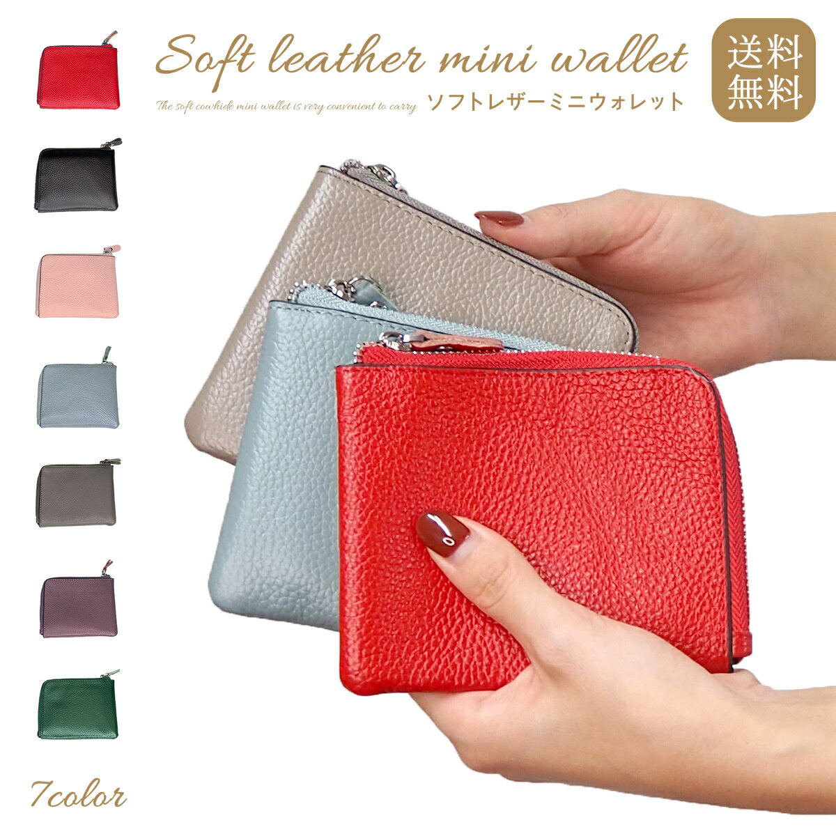 ＼複数購入5％OFFクーポン有／【ランキング6冠受賞】 ミニ財布 L字ファスナー 本革 本革財布 牛革 薄い財布 小さい財布 小銭入れ コインケース カードも入る お札も入る ポーチ レディース 男女兼用 カードケース かわいい コンパクト ポイント消化 1000円ポッキリのサムネイル
