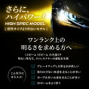 【2年保証】LEDヘッドライト H4 ハイスペックモデル 日本製 車検対応 Lo:5000lm(6000K) Hi:7000lm (6500K) 日本ライティング 12V専用 3