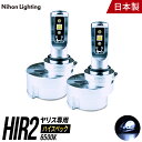 LEDヘッドライト HIR2 ヤリス 専用 ハイスペックモデル 日本製 車検対応 6500K (6400lm) 日本ライティング