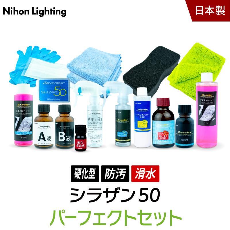 10%OFFでお得 【パーフェクトセット�