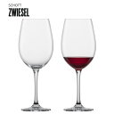 【公式】ツヴィーゼル zwiesel クラシコ / ボルドー 645ml 123653 食洗機対応 ドイツ製(2個 / 6個セット)