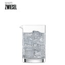 【公式】ツヴィーゼル zwiesel ベーシック バー クラシック basic bar classic / ミキシング ジャグ 500ml 119642