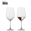 【公式】ツヴィーゼル zwiesel フォルテ(旧 ヴィーニャ) / ウォーター ・ ワイン(赤白兼用) 530ml 12361 食洗機対応 ドイツ製(2個 /...