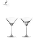 【公式】ツヴィーゼル zwiesel エコー / マティーニ 166ml 123383 食洗機対応 ドイツ製(2個 / 4個セット)