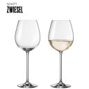 【公式】ツヴィーゼル zwiesel ヴィノス / 白ワイン 460ml 130012 食洗機対応 ドイツ製(2個 / 4個セット)【新作】
