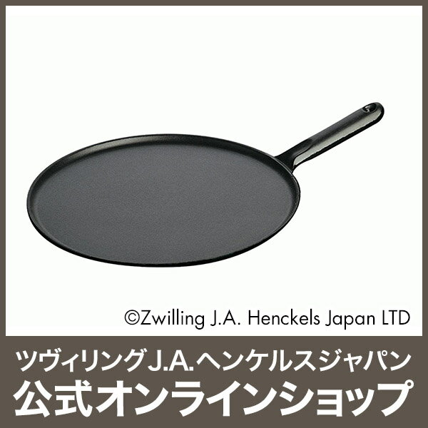 【公式】 STAUB クレープパン 30cm スプレッダー・木製スパチュラ付| ストウブ ツヴィリングJ.A.ヘンケルス ツヴィリング J.A. ヘンケルス ヘンケル zwilling フライパン 調理器具 30センチ クレープ キッチン用品 キッチン道具 おしゃれ キッチンウェア キッチンウエア 2