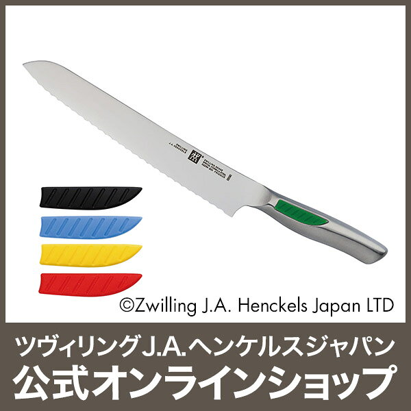 【公式】 ZWILLING ツヴィリング センス パンナイフ 20cm (ZWILLING J...